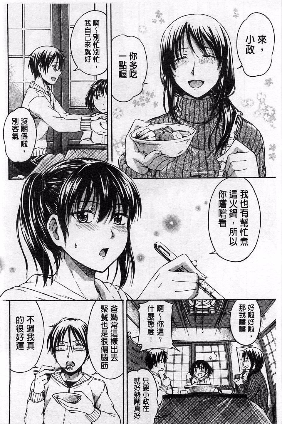 [鹤田文学]ヒミツノ[鹤田文学]ヒミツノ
