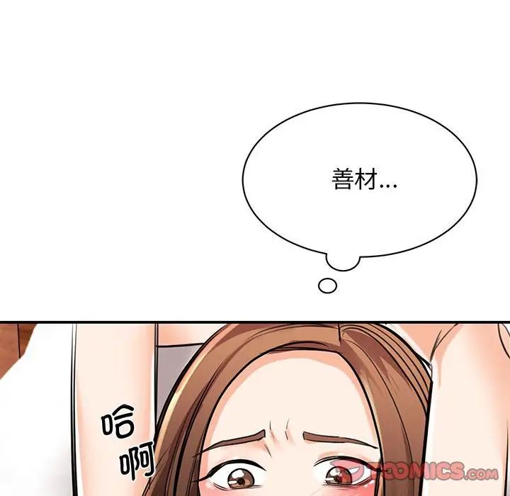 我的完美缪斯第16话