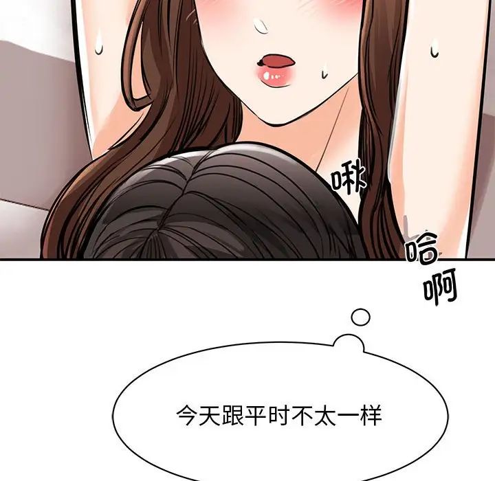 我的完美缪斯第16话