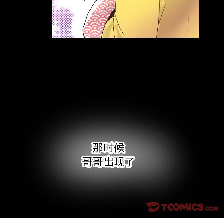 执着于他第17话