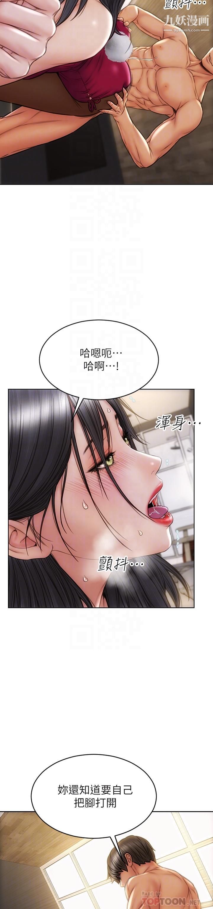 致命壞男人第29話-明明就很爽，還嘴硬