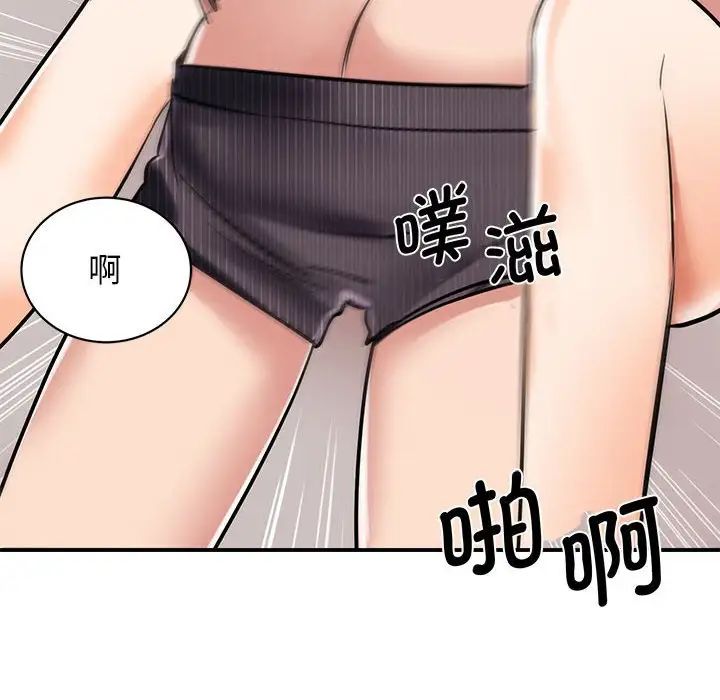 我的完美缪斯第16话