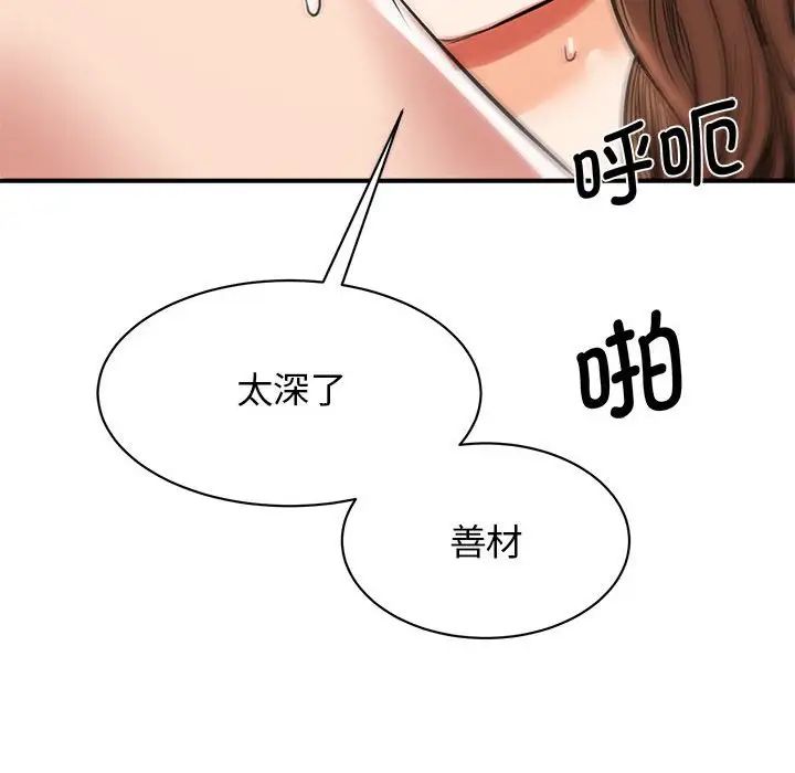 我的完美缪斯第16話