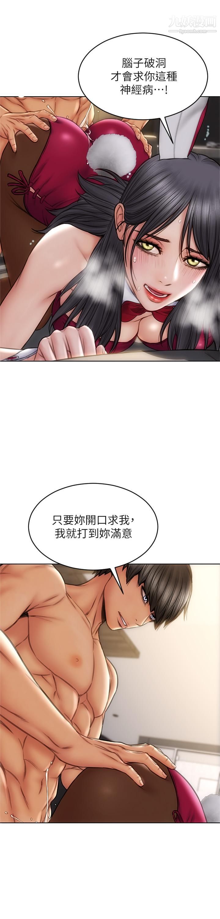 致命坏男人第29话-明明就很爽，还嘴硬
