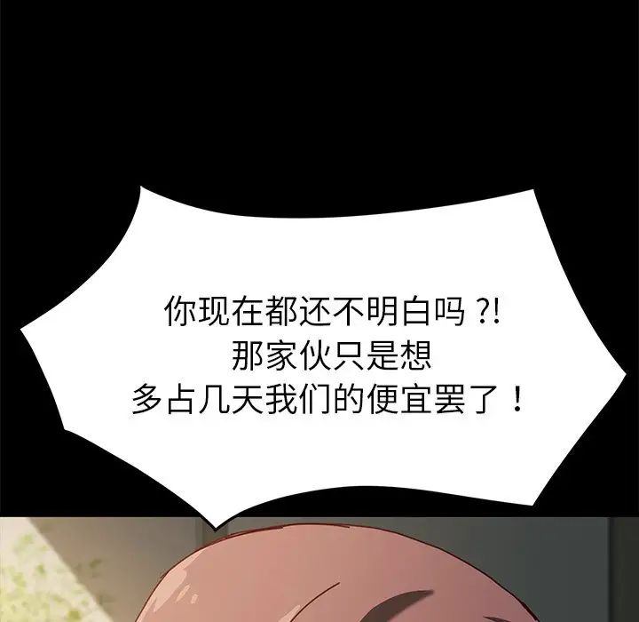 乖乖上钩第43话