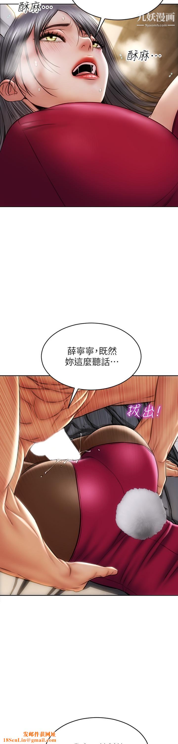 致命坏男人第29话-明明就很爽，还嘴硬