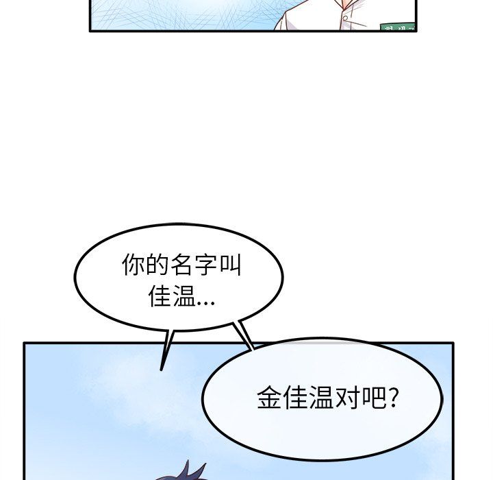 执着于他第17话