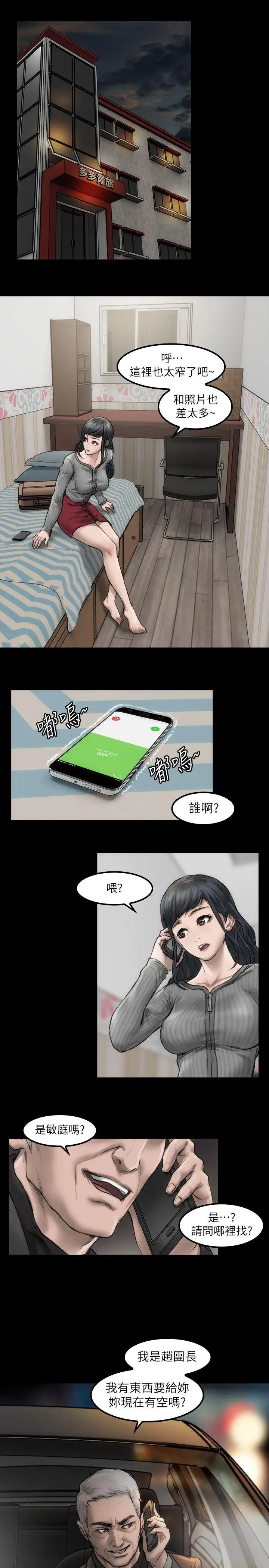 女演员第2话