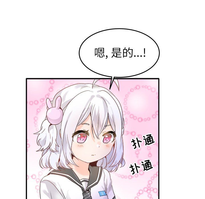 执着于他第17话