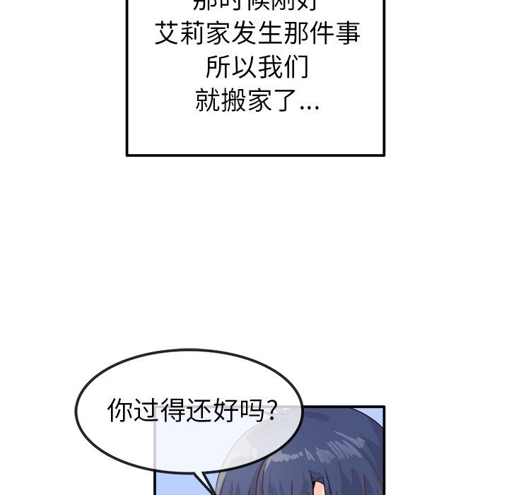 执着于他第17话