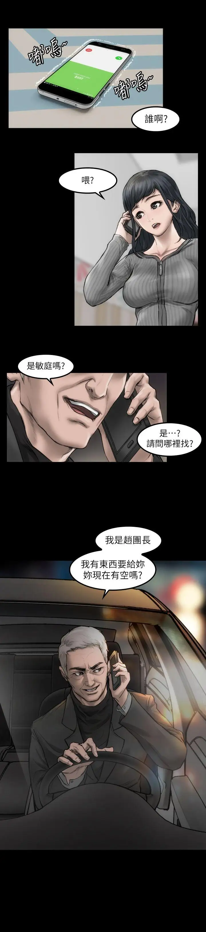 女演员第3话