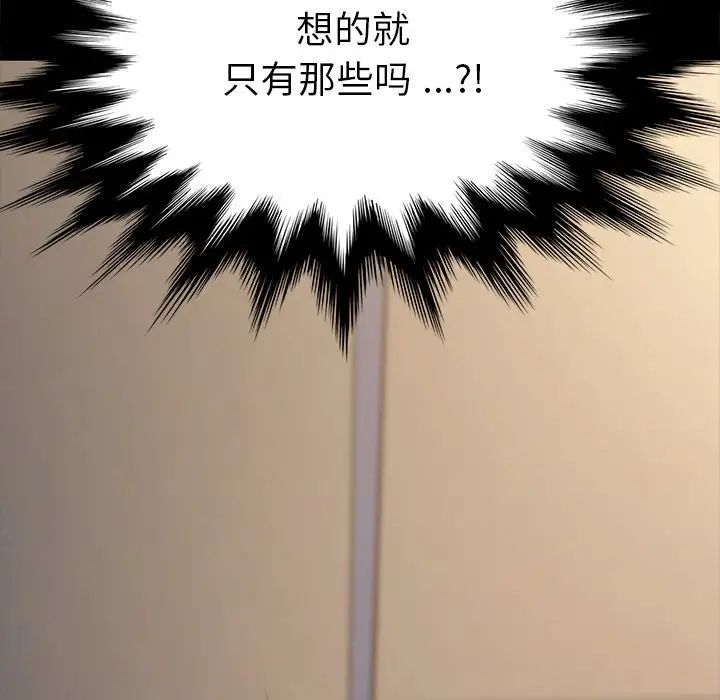 乖乖上钩第44话