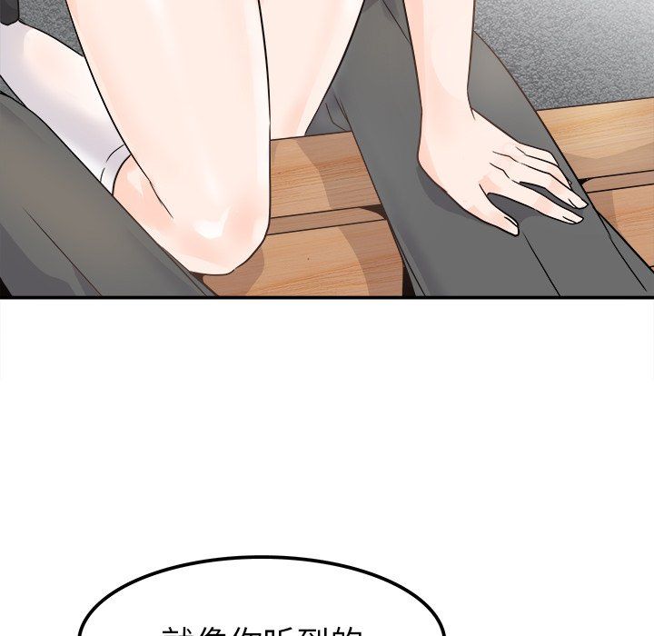 执着于他第17话