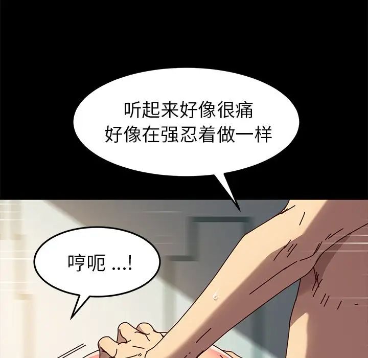 乖乖上钩第44话