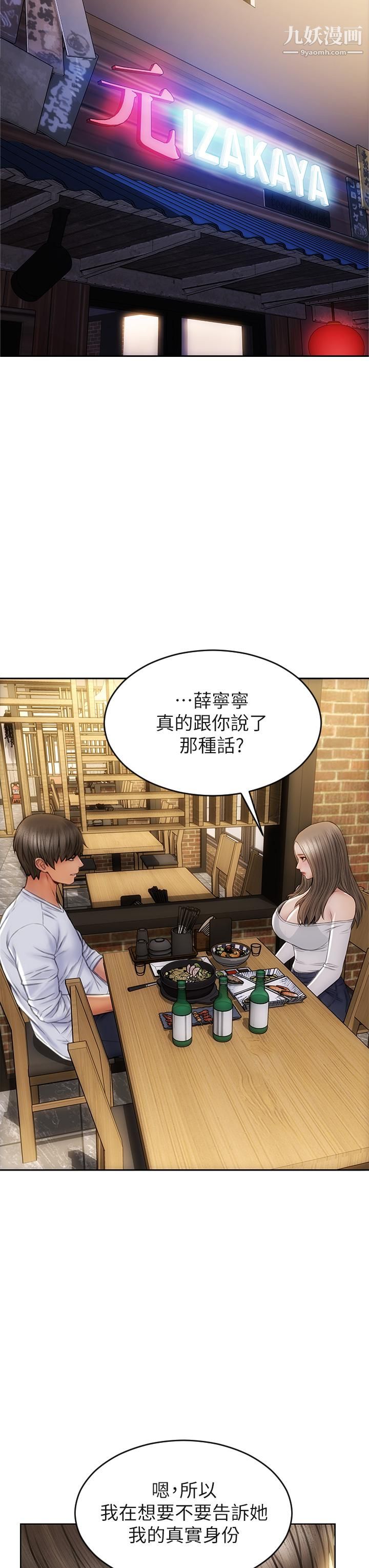 致命坏男人第30话-趁女儿睡觉时的厨房密会