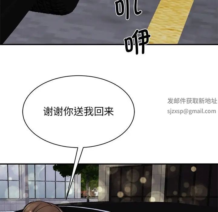我的完美缪斯第16話