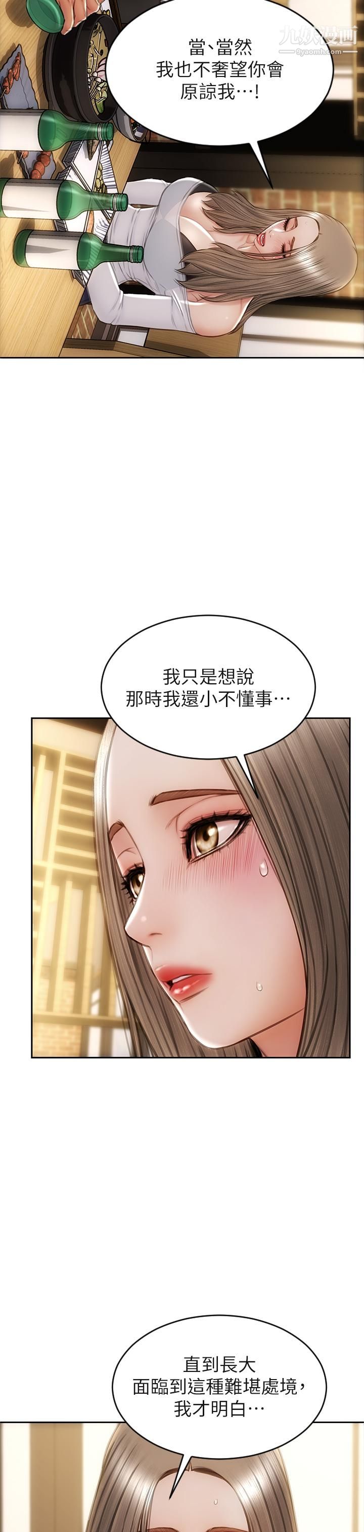 致命壞男人第30話-趁女兒睡覺時的廚房密會