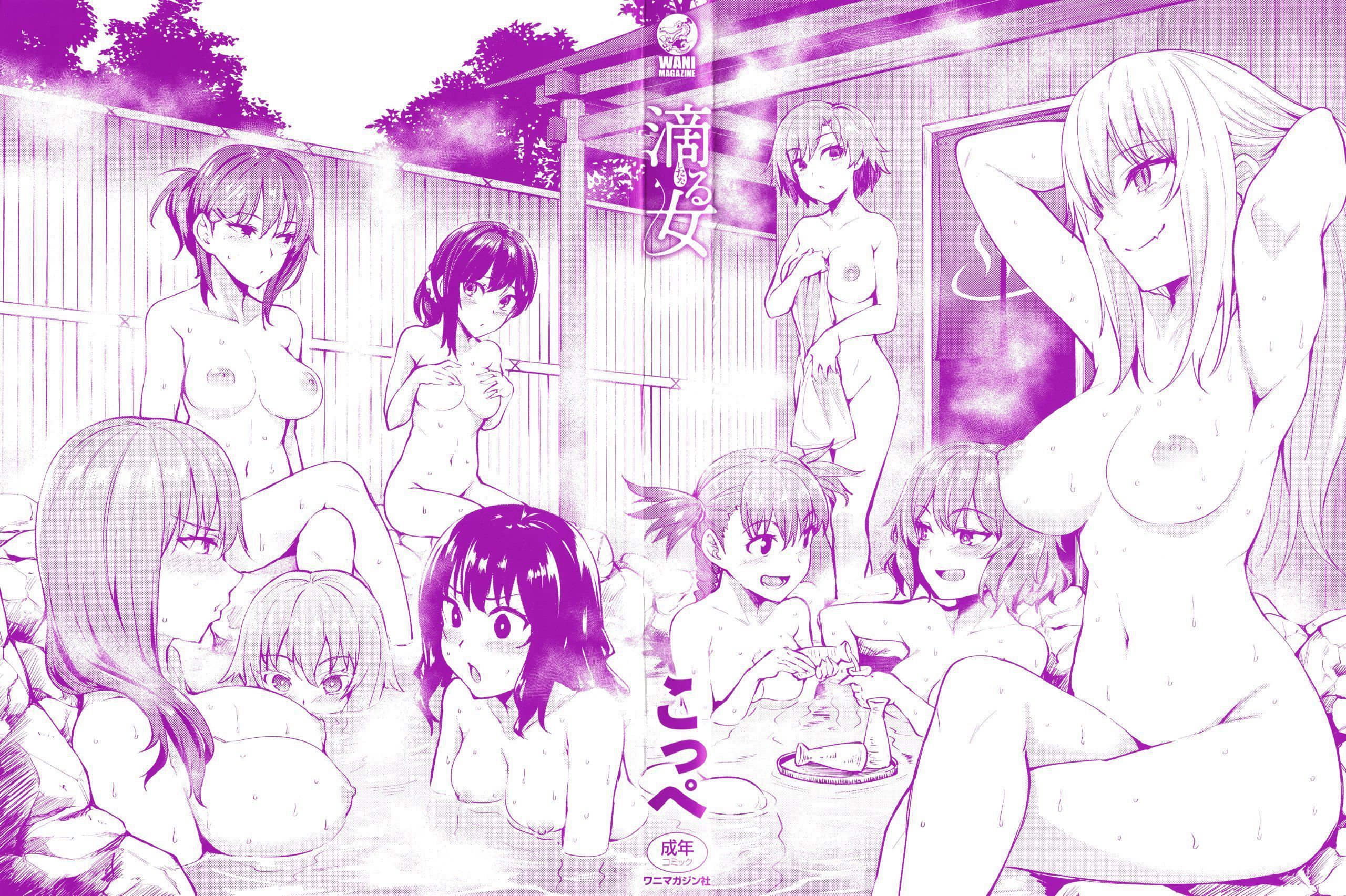 [こっぺ]滴る女4Pリーフレット[こっぺ]滴る女+4Pリーフレット