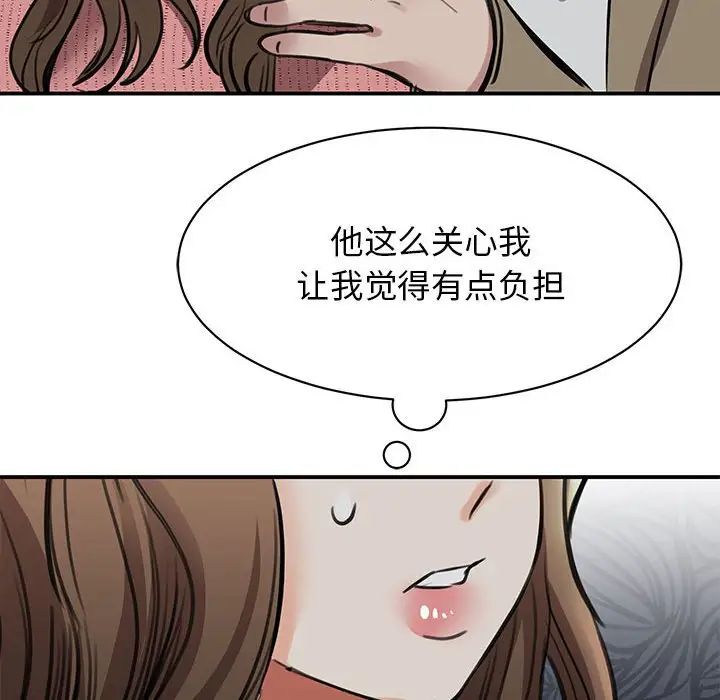 我的完美缪斯第16话