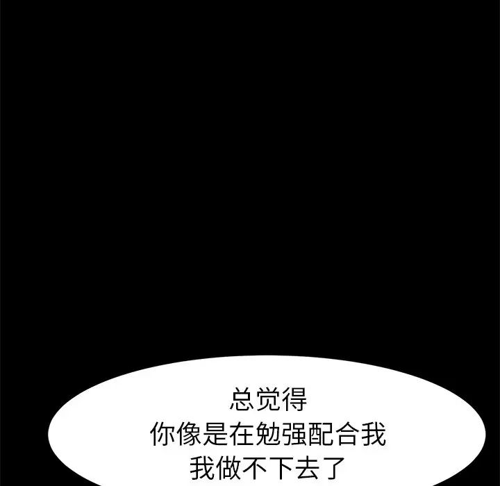乖乖上钩第44话