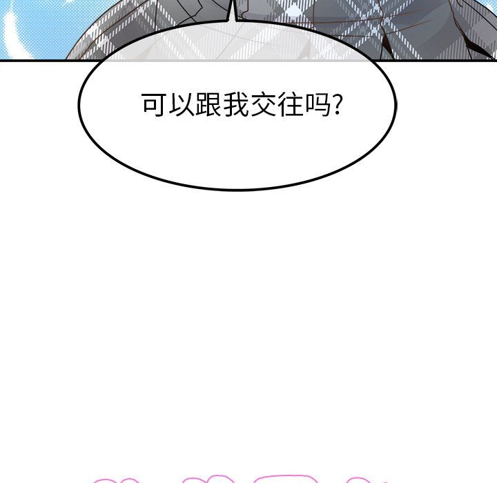 執著於他第18話