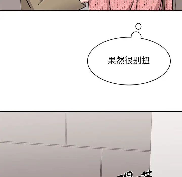 我的完美缪斯第16话