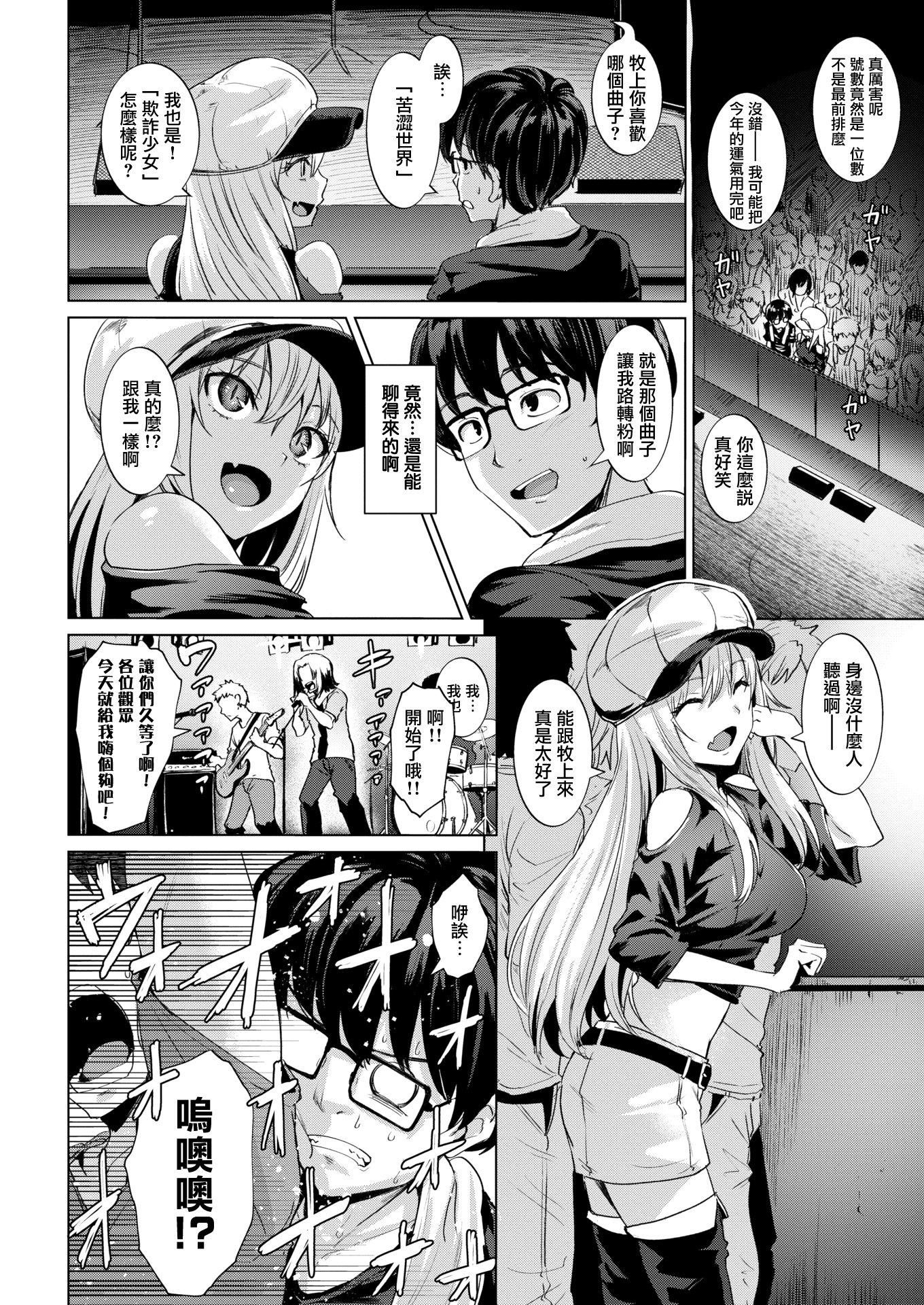 [こっぺ]滴る女4Pリーフレット[こっぺ]滴る女+4Pリーフレット