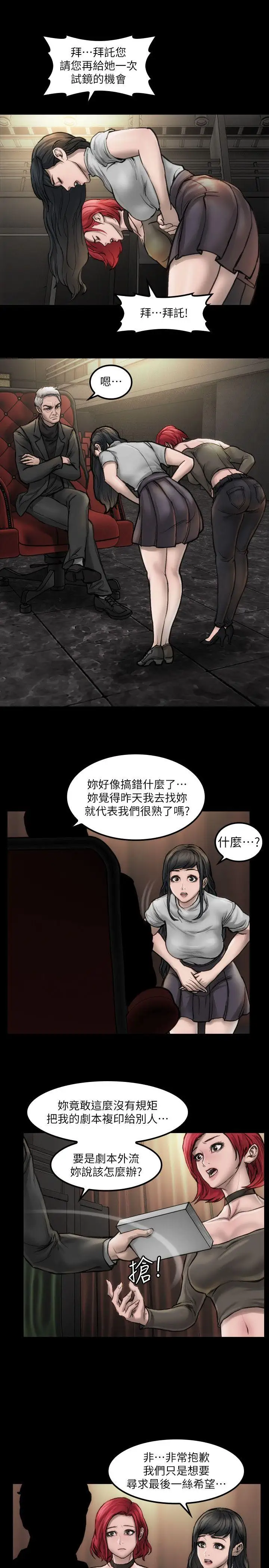 女演员第4话