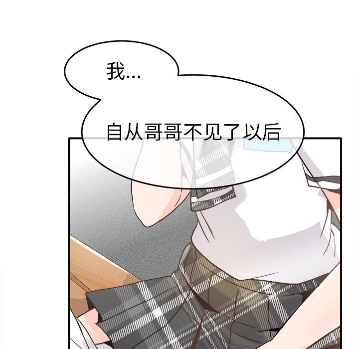 执着于他第18话