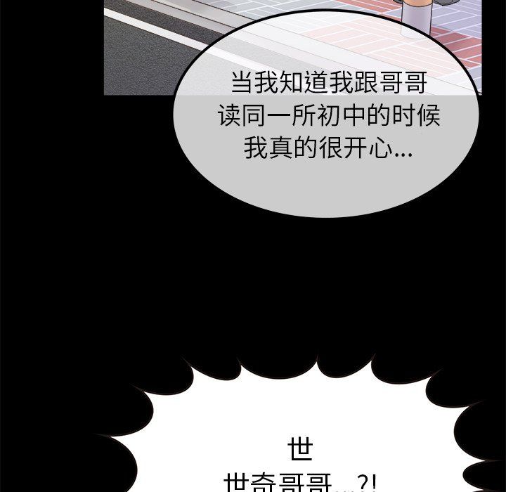 執著於他第18話