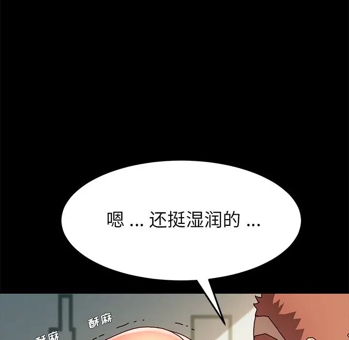 乖乖上钩第44话
