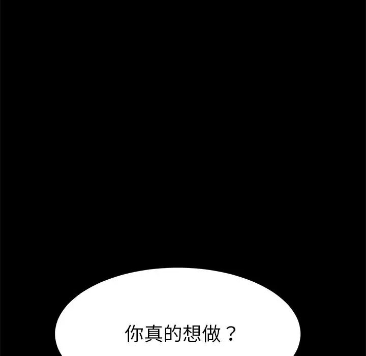 乖乖上钩第44话