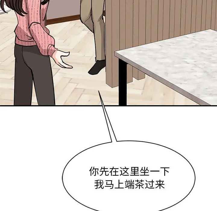 我的完美缪斯第16话