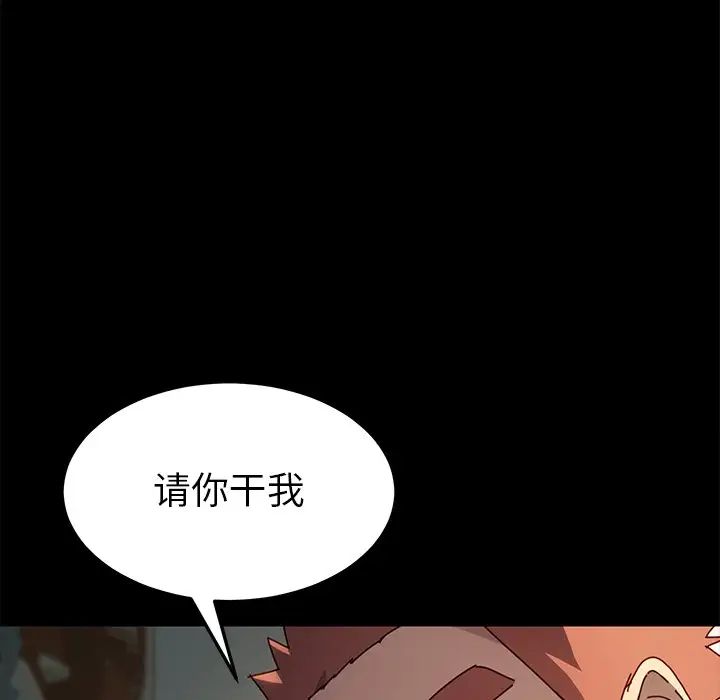 乖乖上钩第44话