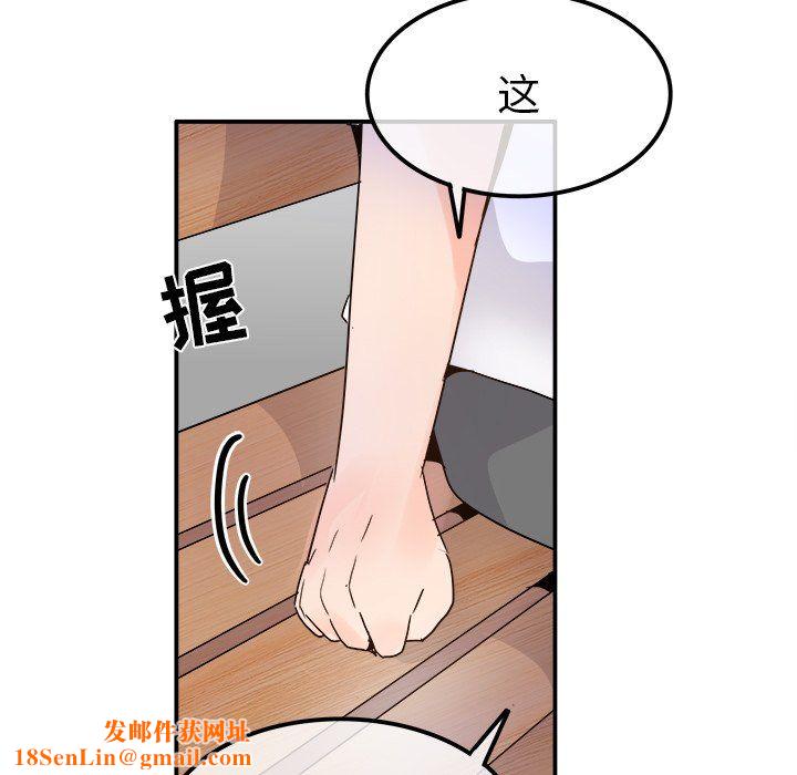 執著於他第18話