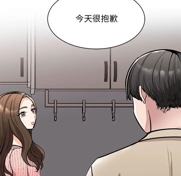 我的完美缪斯第16话