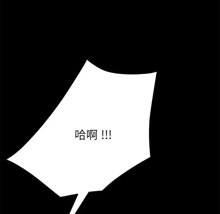乖乖上钩第44话