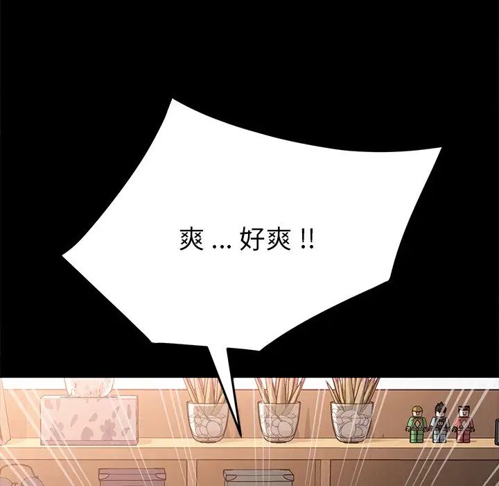 乖乖上钩第44话