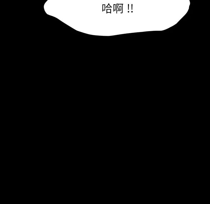乖乖上钩第44话
