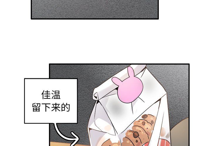 执着于他第19话