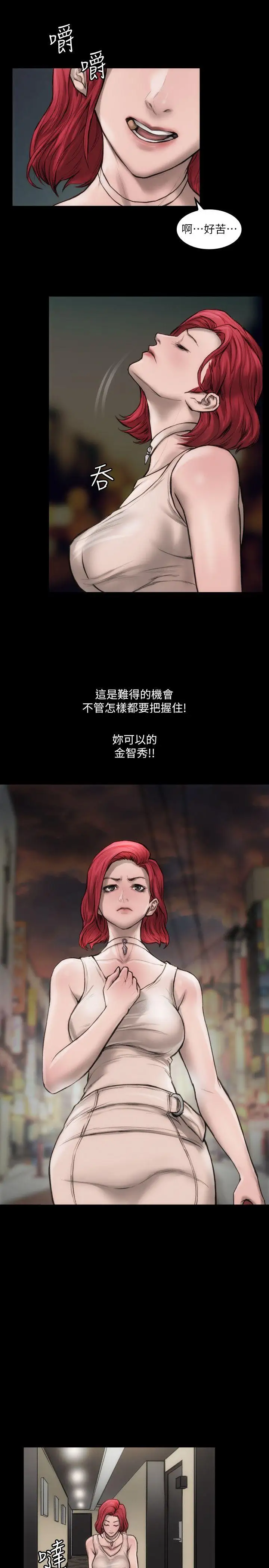 女演员第6话