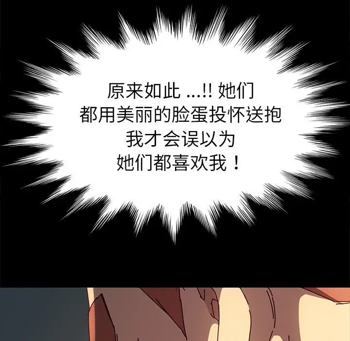 乖乖上钩第45话