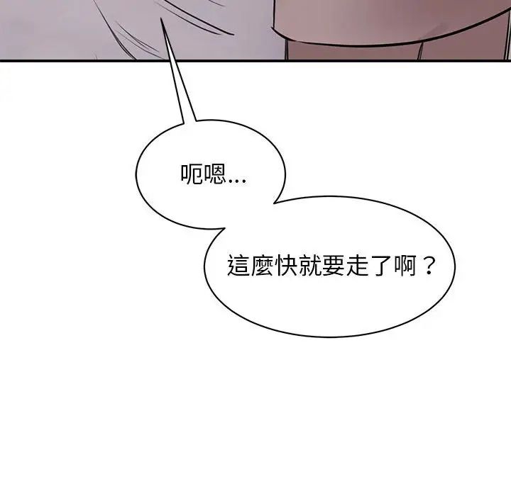 我的完美缪斯第17話
