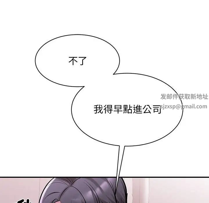 我的完美缪斯第17话