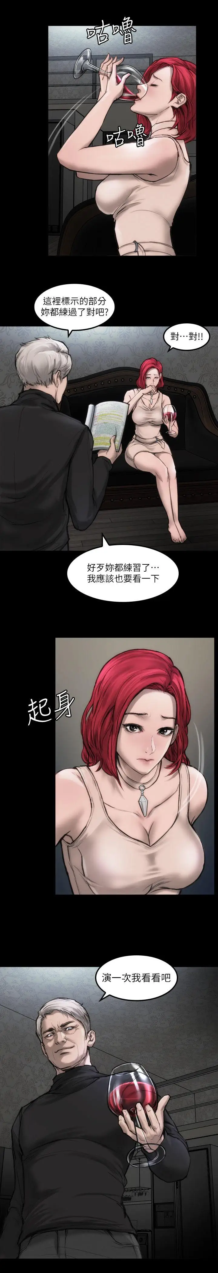 女演员第6话