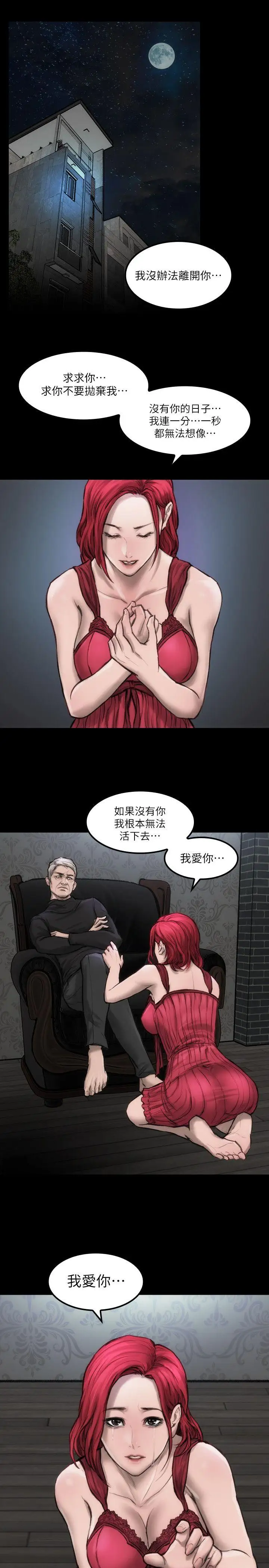 女演员第6话