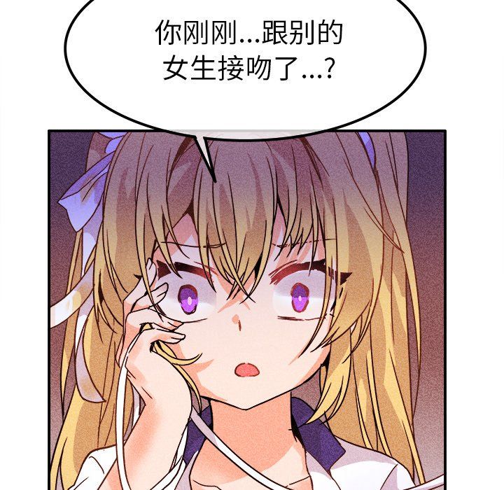 执着于他第19话