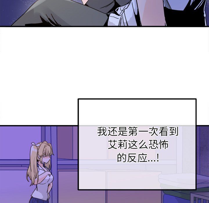 執著於他第19話