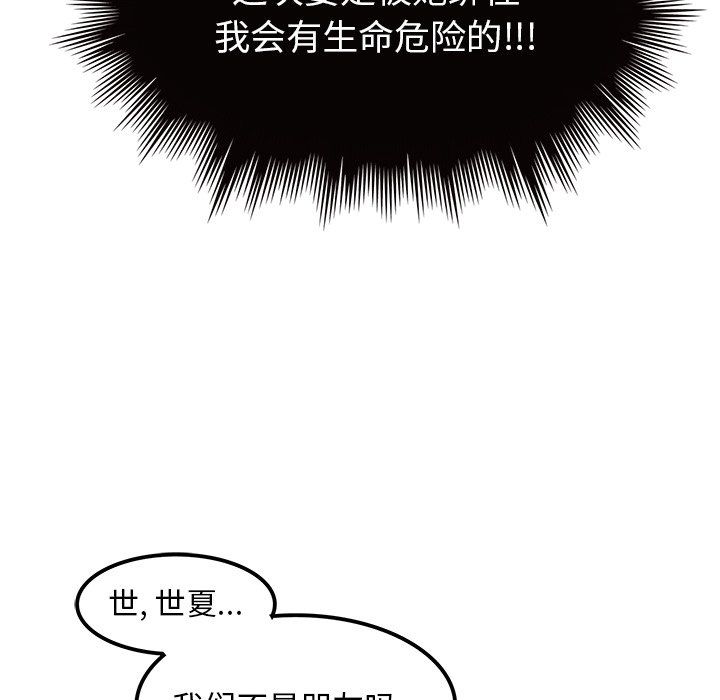 执着于他第19话