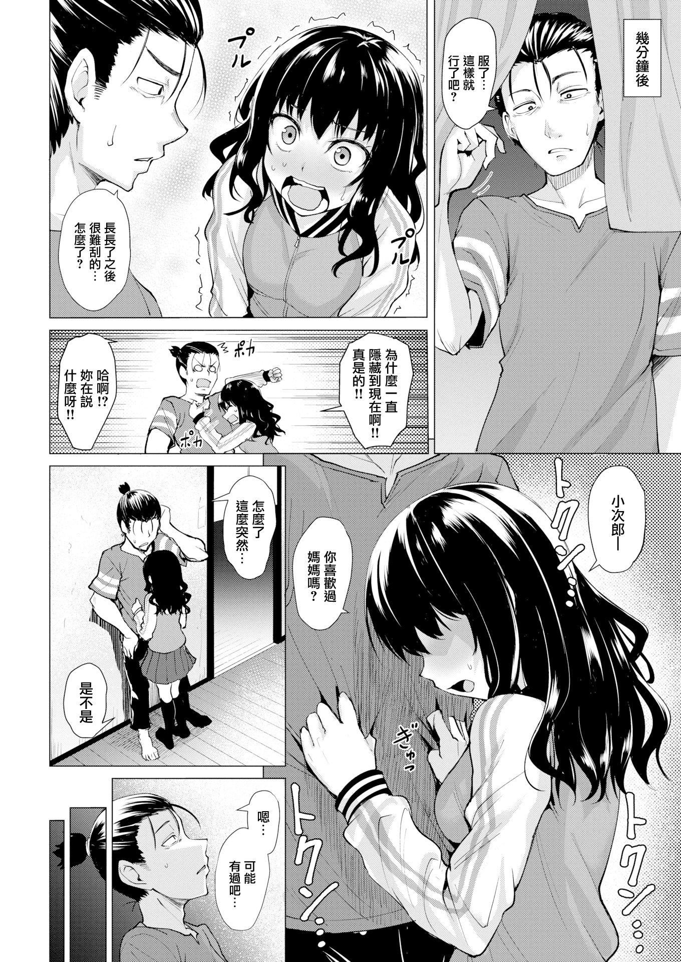 [こっぺ]滴る女4Pリーフレット[こっぺ]滴る女+4Pリーフレット